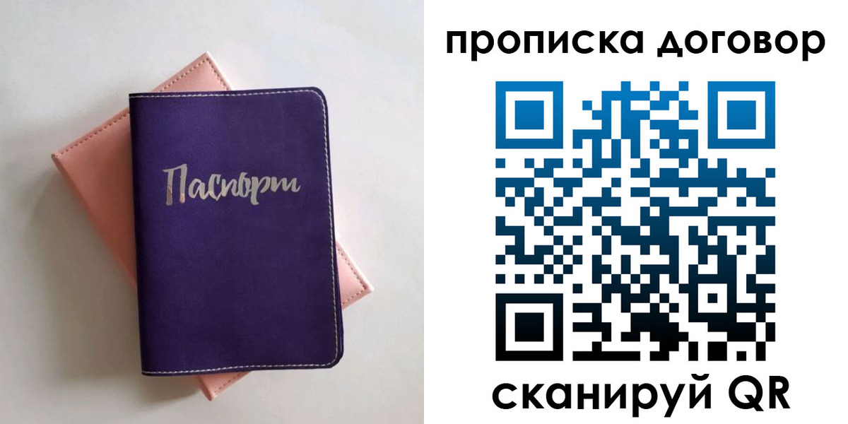 временная регистрация поиск в Вологде