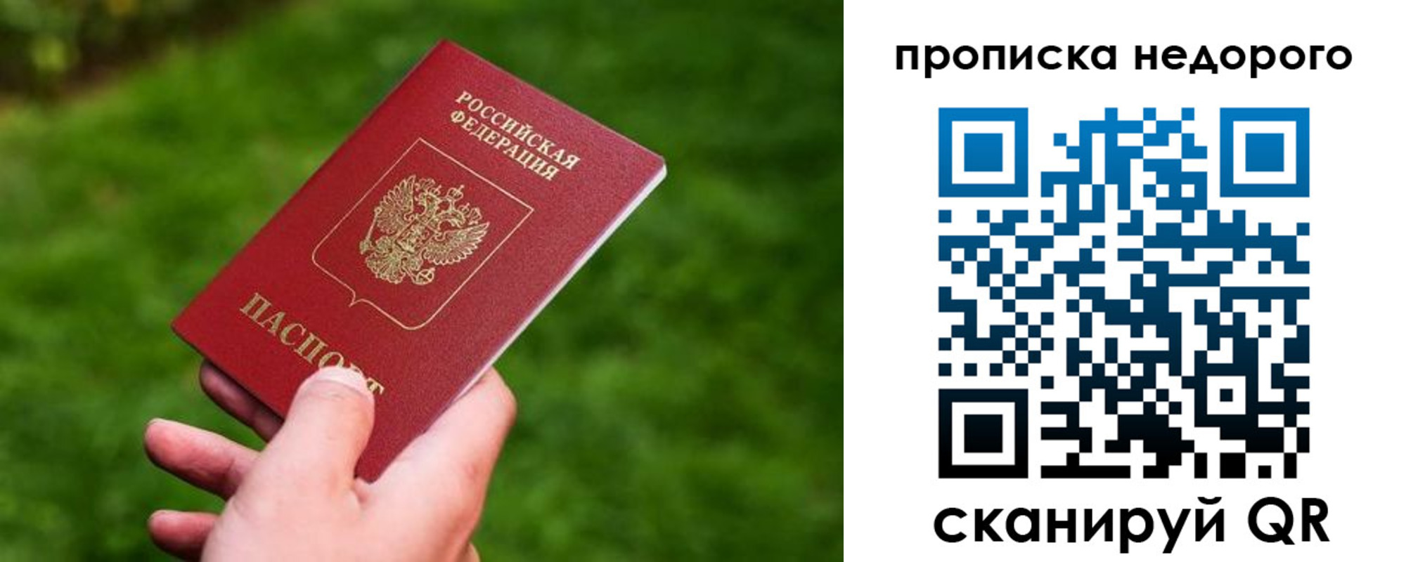 временная регистрация законно в Вологде