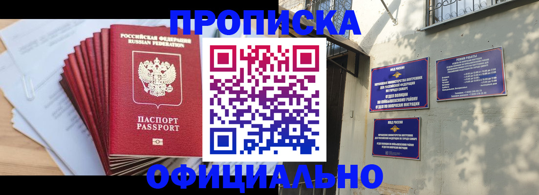 временная регистрация для всех в Вологде