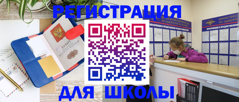временная прописка в Вологде
