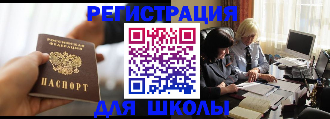 прописка в квартире в Вологде