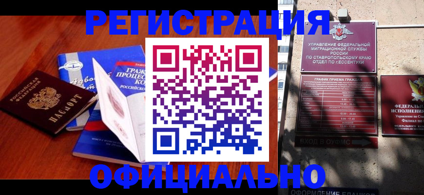 прописка регистрация в Вологде