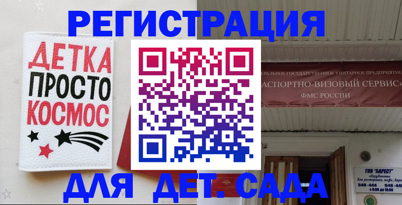 временная регистрация надежно в Вологде