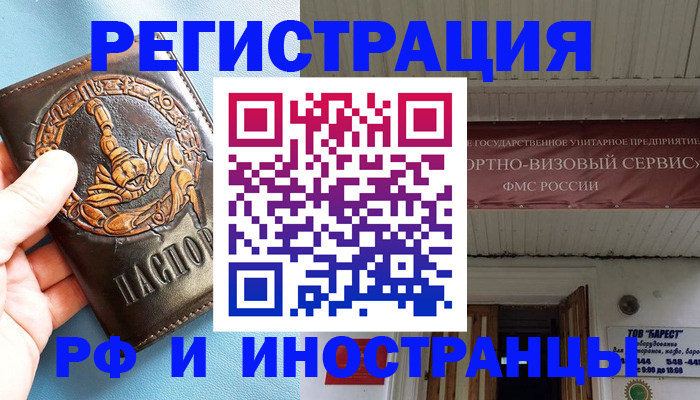 прописка поиск в Вологде