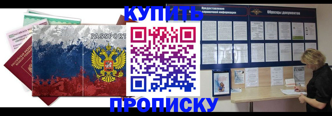 прописка в квартире в Вологде