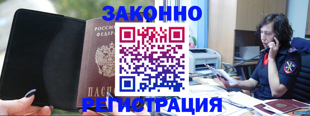 регистрация для школы в Вологде